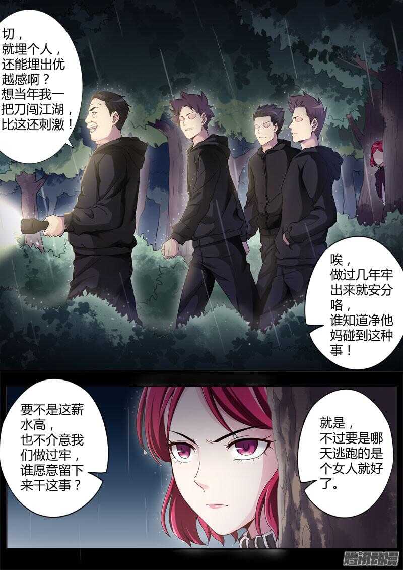 极道天使韩漫全集-第四百三十六话无删减无遮挡章节图片 