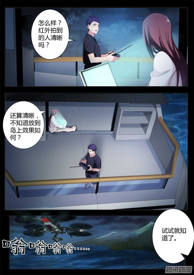 极道天使韩漫全集-第四百三十六话无删减无遮挡章节图片 