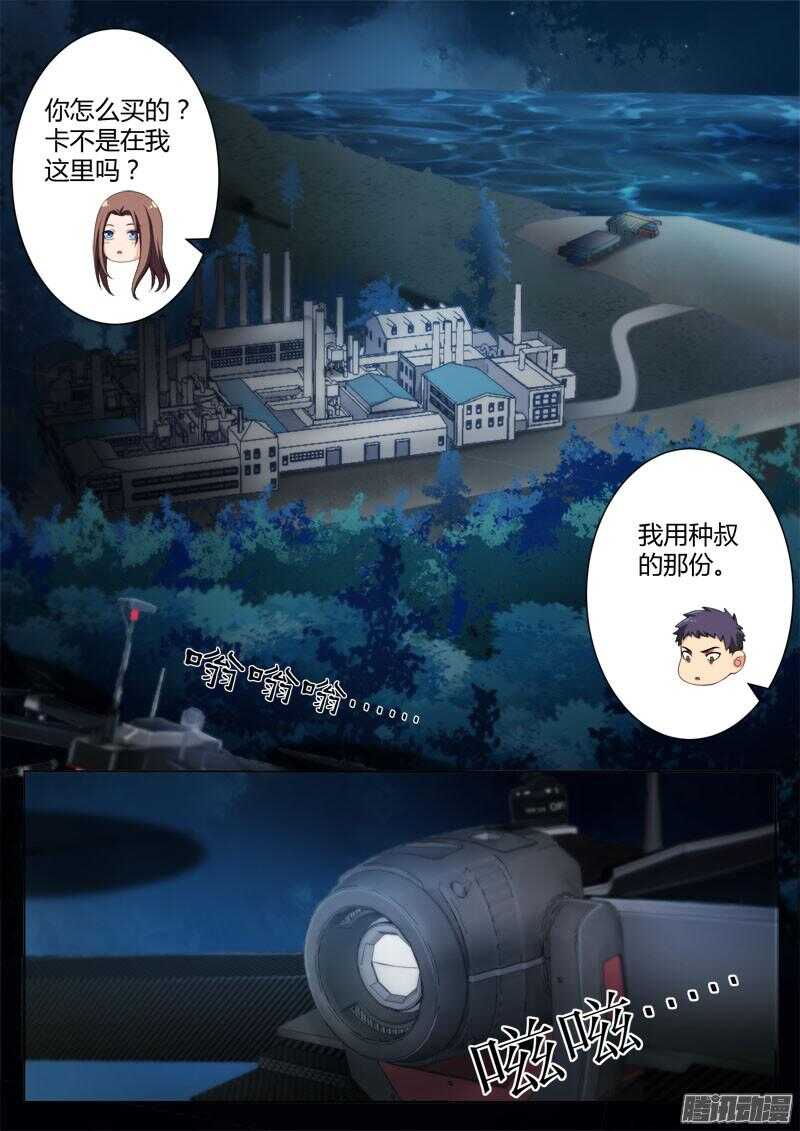 极道天使韩漫全集-第四百三十六话无删减无遮挡章节图片 