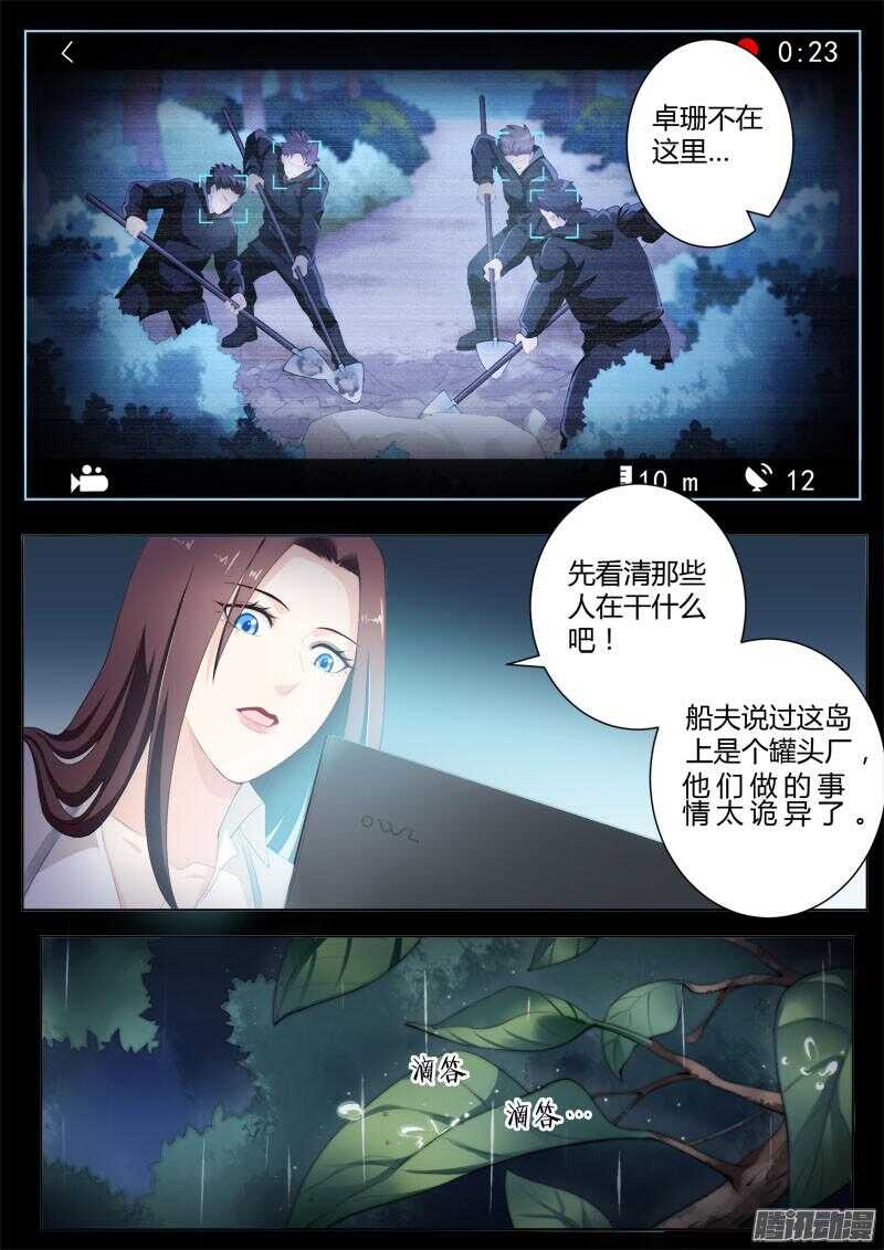 极道天使韩漫全集-第四百三十六话无删减无遮挡章节图片 