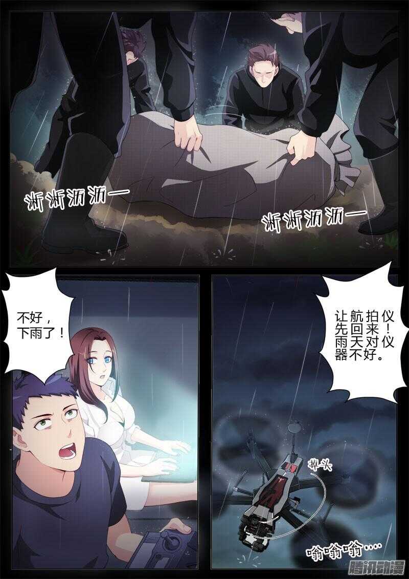 极道天使韩漫全集-第四百三十六话无删减无遮挡章节图片 