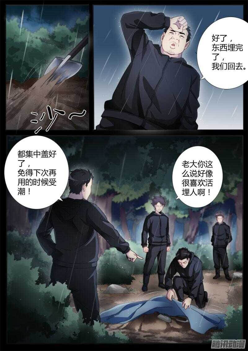 极道天使韩漫全集-第四百三十六话无删减无遮挡章节图片 