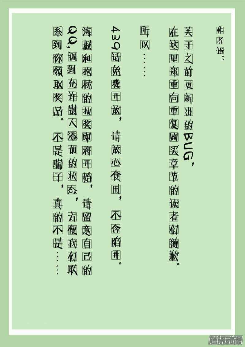 极道天使韩漫全集-第四百三十七话无删减无遮挡章节图片 
