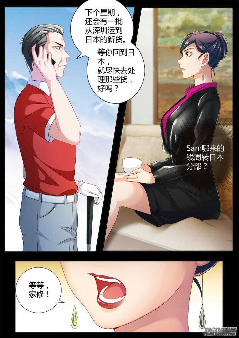 极道天使韩漫全集-第四百三十七话无删减无遮挡章节图片 