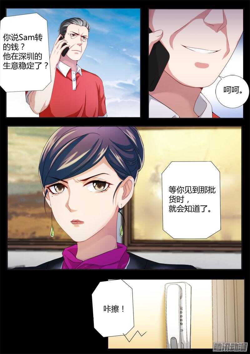 极道天使韩漫全集-第四百三十七话无删减无遮挡章节图片 
