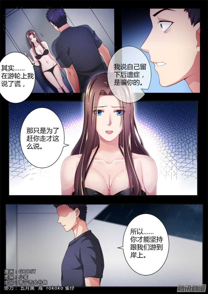 极道天使韩漫全集-第四百三十七话无删减无遮挡章节图片 
