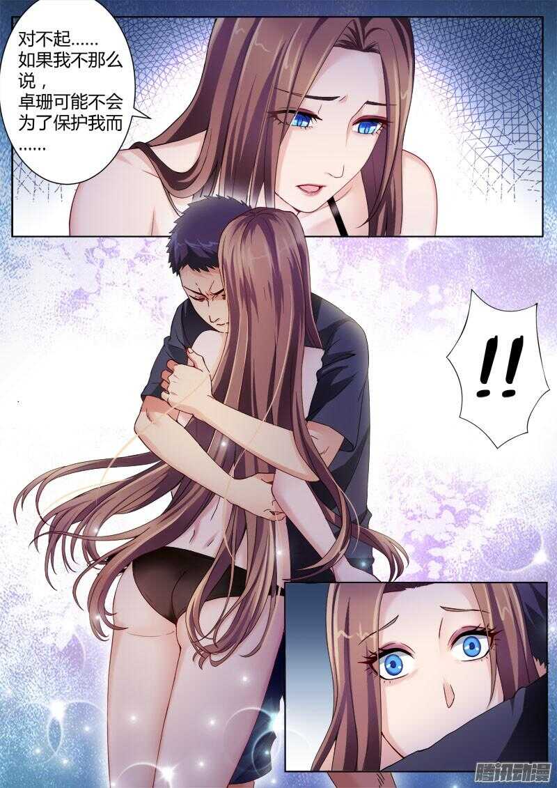 极道天使韩漫全集-第四百三十七话无删减无遮挡章节图片 