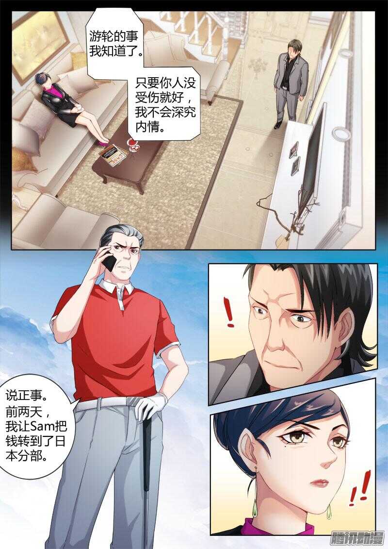 极道天使韩漫全集-第四百三十七话无删减无遮挡章节图片 