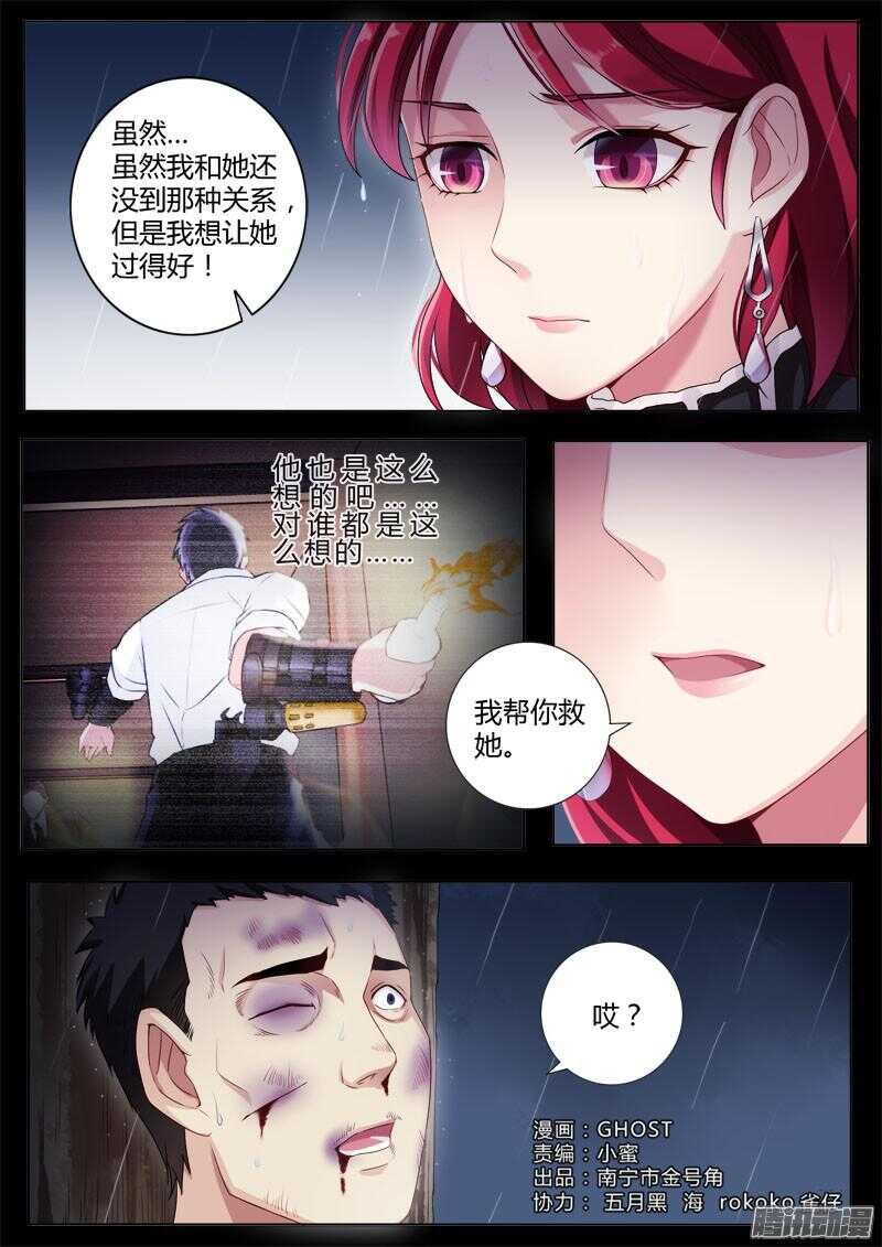 极道天使韩漫全集-四百三十八话无删减无遮挡章节图片 