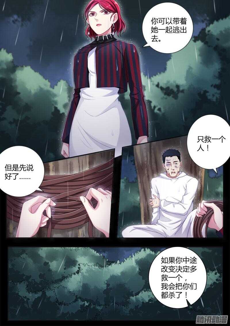 极道天使韩漫全集-四百三十八话无删减无遮挡章节图片 
