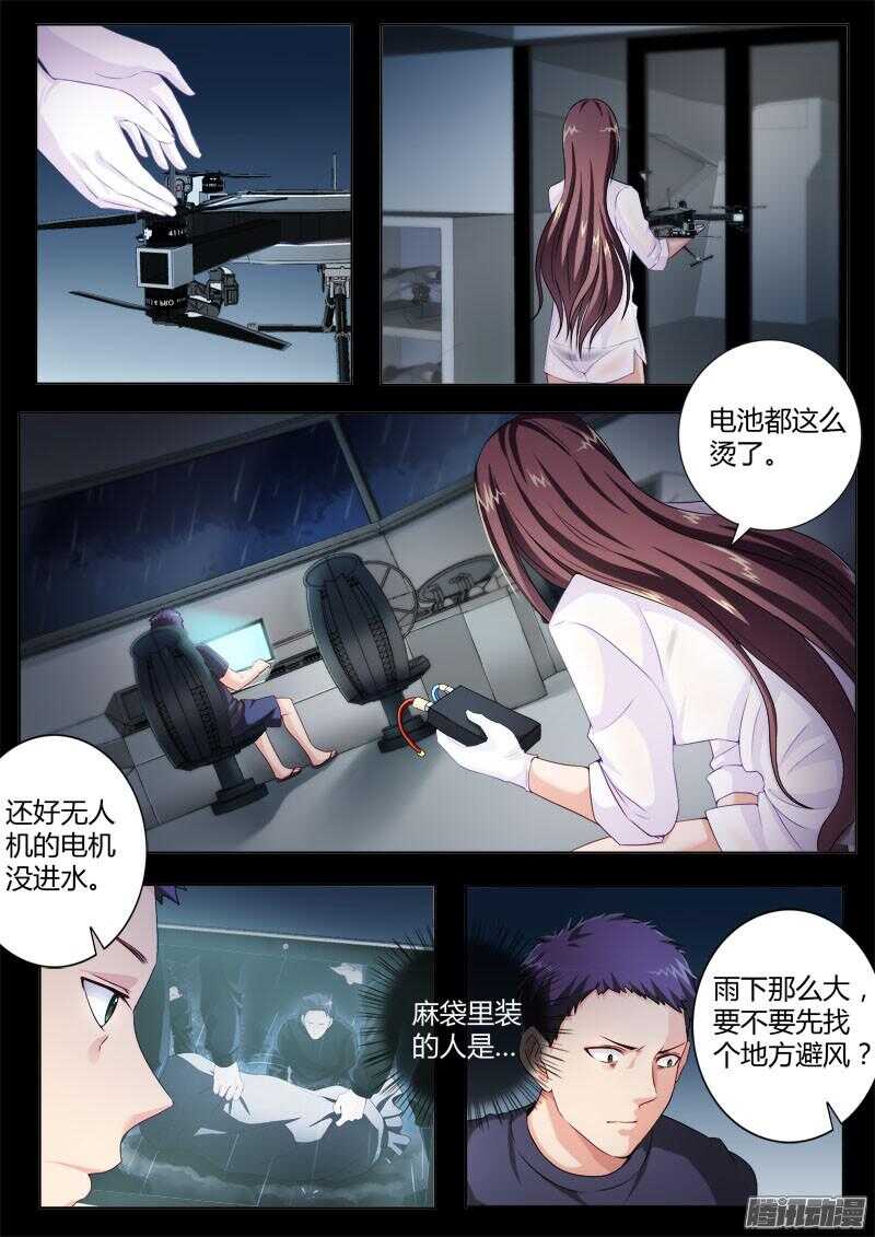 极道天使韩漫全集-四百三十八话无删减无遮挡章节图片 
