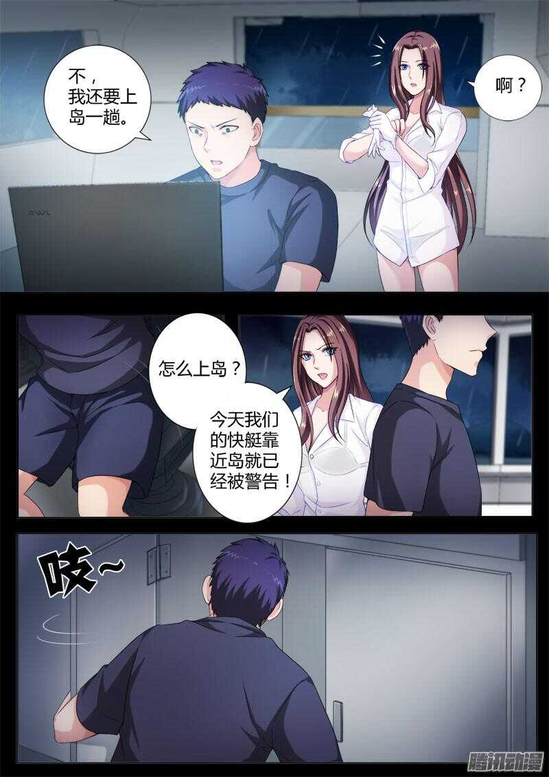 极道天使韩漫全集-四百三十八话无删减无遮挡章节图片 