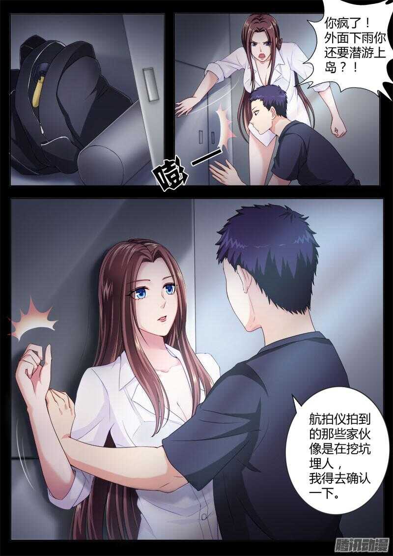 极道天使韩漫全集-四百三十八话无删减无遮挡章节图片 