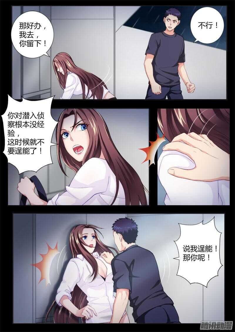 极道天使韩漫全集-四百三十八话无删减无遮挡章节图片 