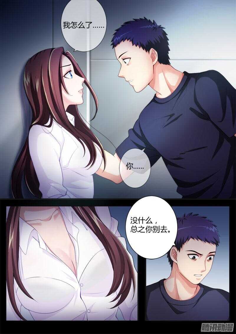 极道天使韩漫全集-四百三十八话无删减无遮挡章节图片 