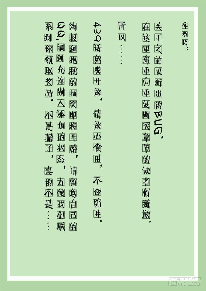 极道天使韩漫全集-第四百三十九话无删减无遮挡章节图片 