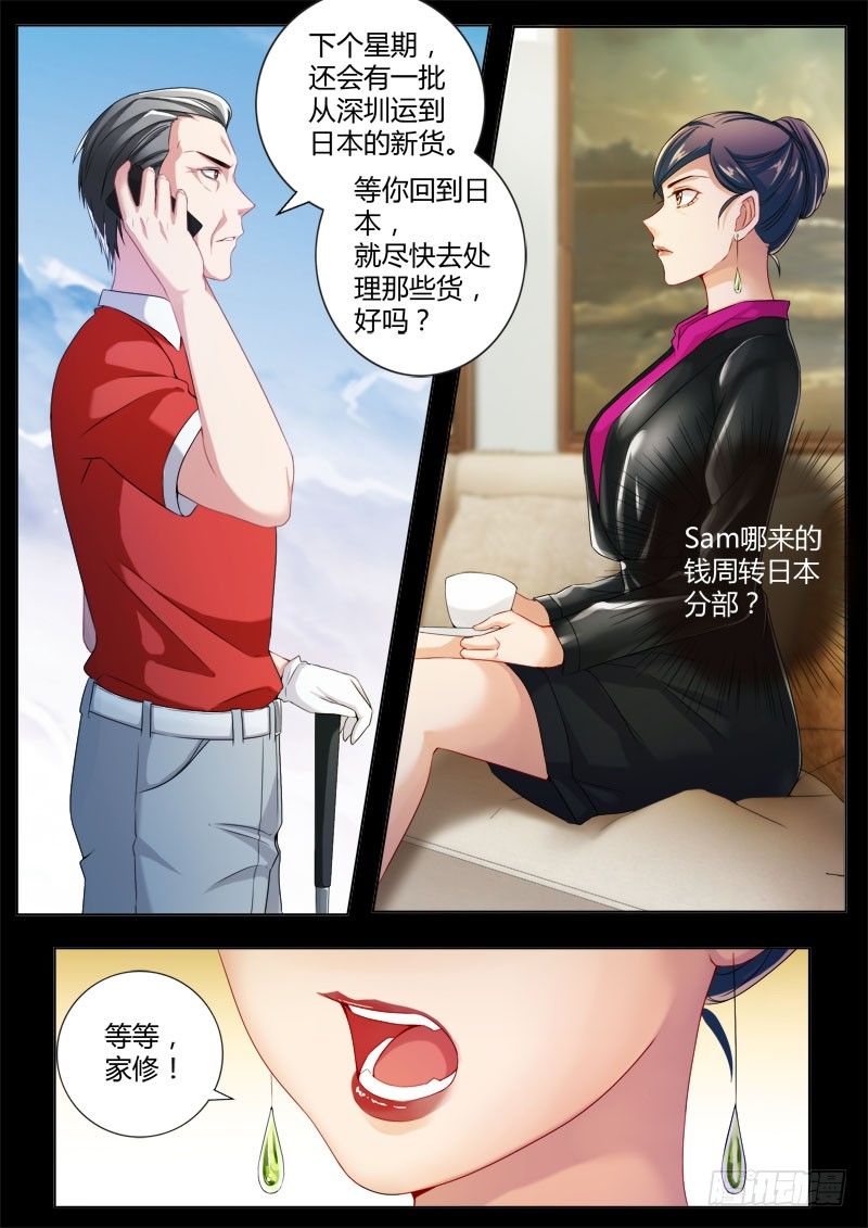 极道天使韩漫全集-第四百三十九话无删减无遮挡章节图片 