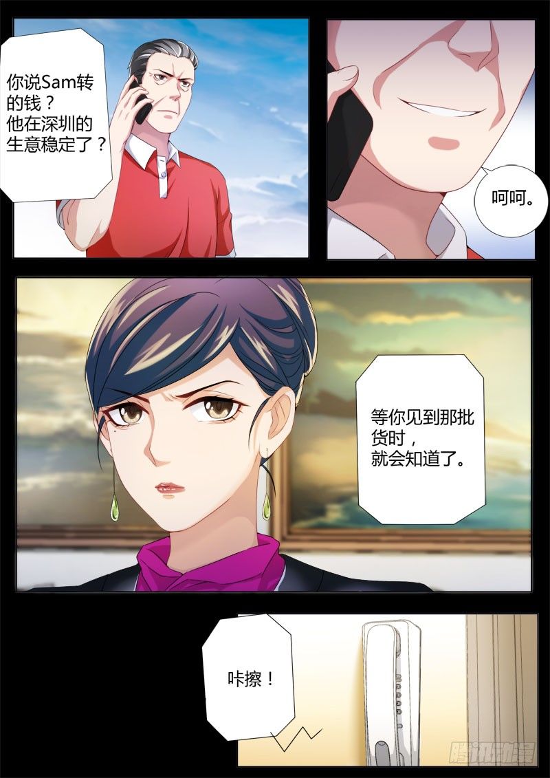 极道天使韩漫全集-第四百三十九话无删减无遮挡章节图片 