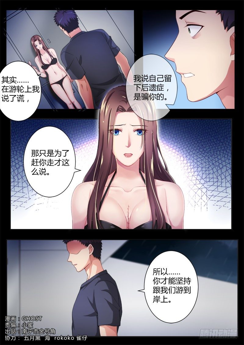 极道天使韩漫全集-第四百三十九话无删减无遮挡章节图片 