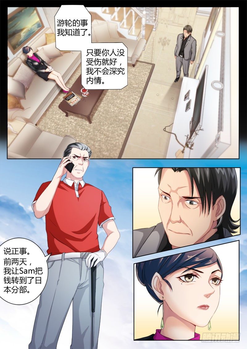 极道天使韩漫全集-第四百三十九话无删减无遮挡章节图片 