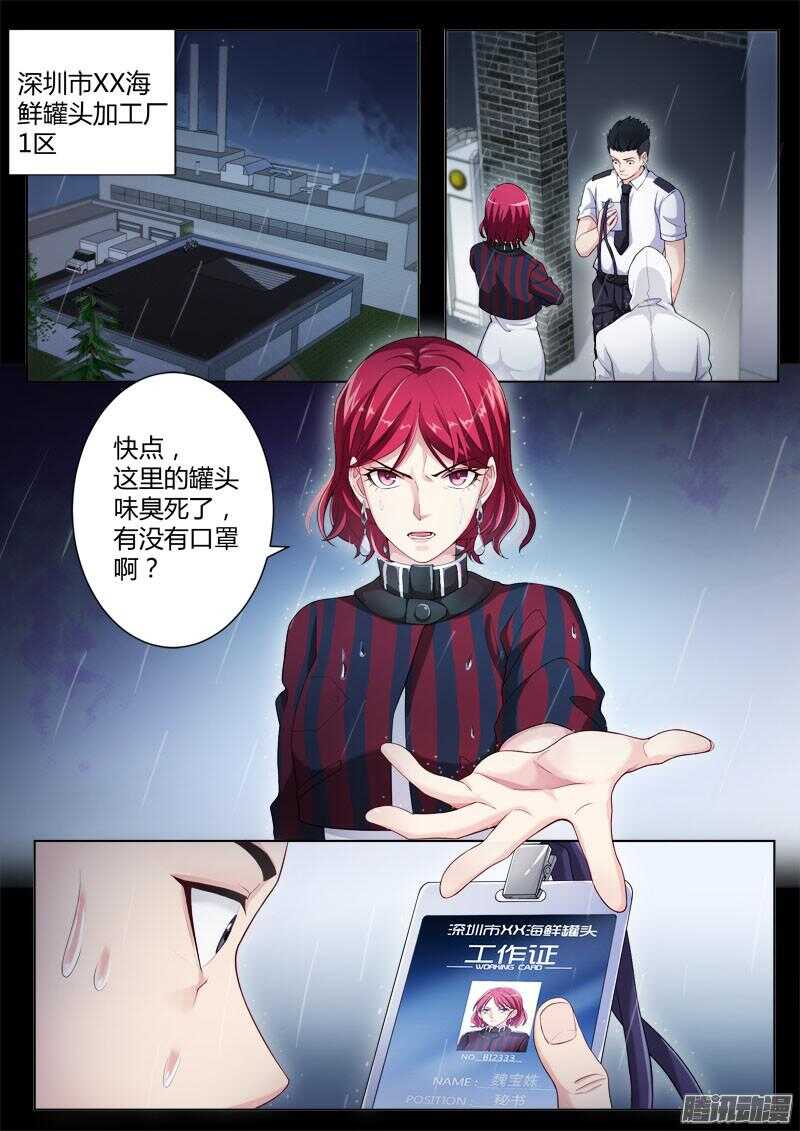 极道天使韩漫全集-第四百四十话无删减无遮挡章节图片 