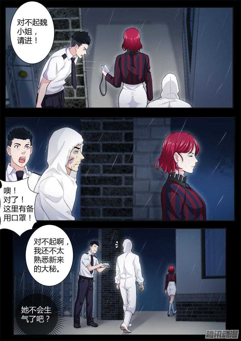 极道天使韩漫全集-第四百四十话无删减无遮挡章节图片 