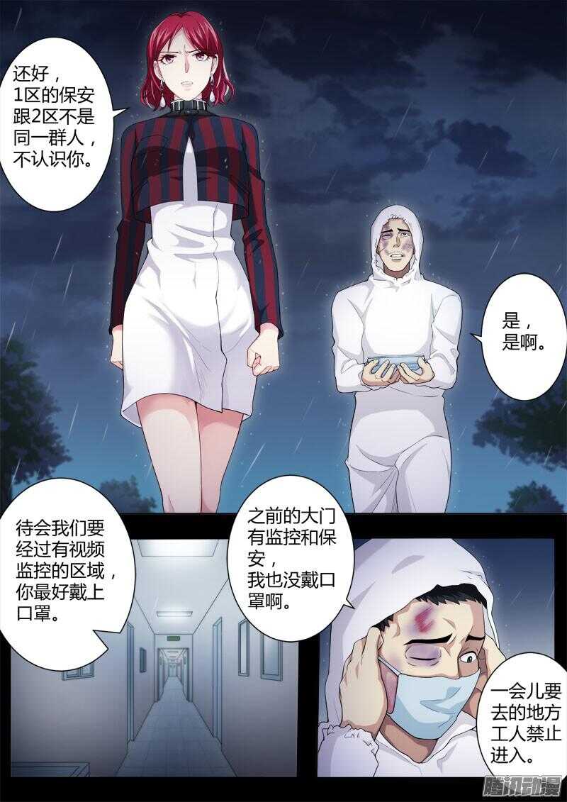 极道天使韩漫全集-第四百四十话无删减无遮挡章节图片 