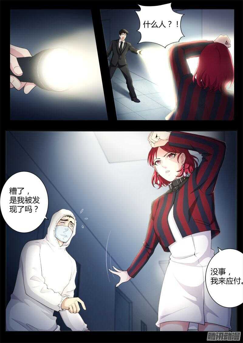 极道天使韩漫全集-第四百四十话无删减无遮挡章节图片 