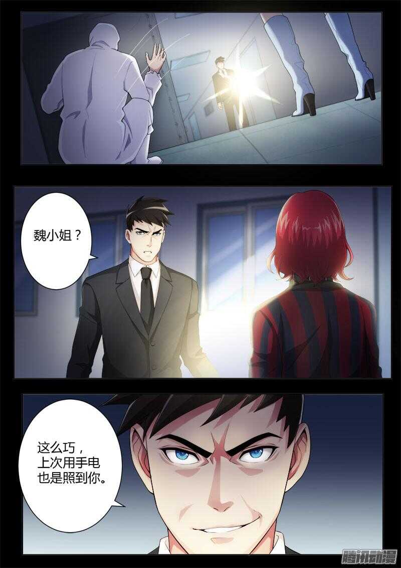 极道天使韩漫全集-第四百四十话无删减无遮挡章节图片 
