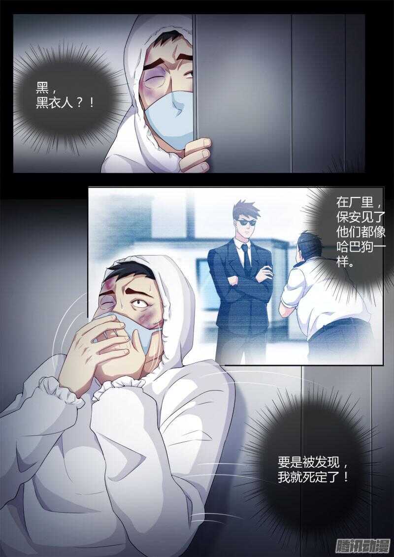 极道天使韩漫全集-第四百四十话无删减无遮挡章节图片 