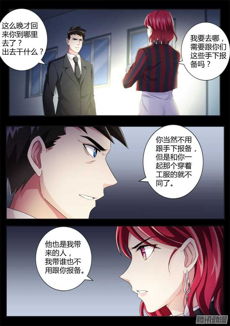 极道天使韩漫全集-第四百四十话无删减无遮挡章节图片 