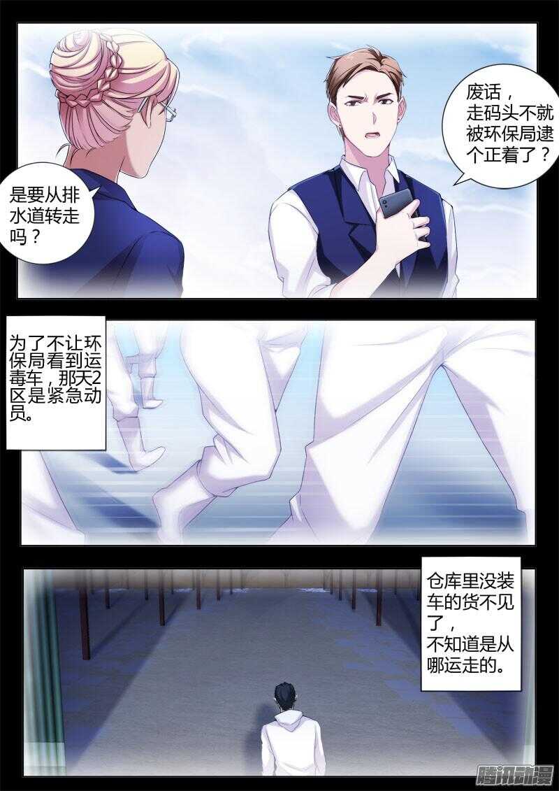 极道天使韩漫全集-第四百四十一话无删减无遮挡章节图片 