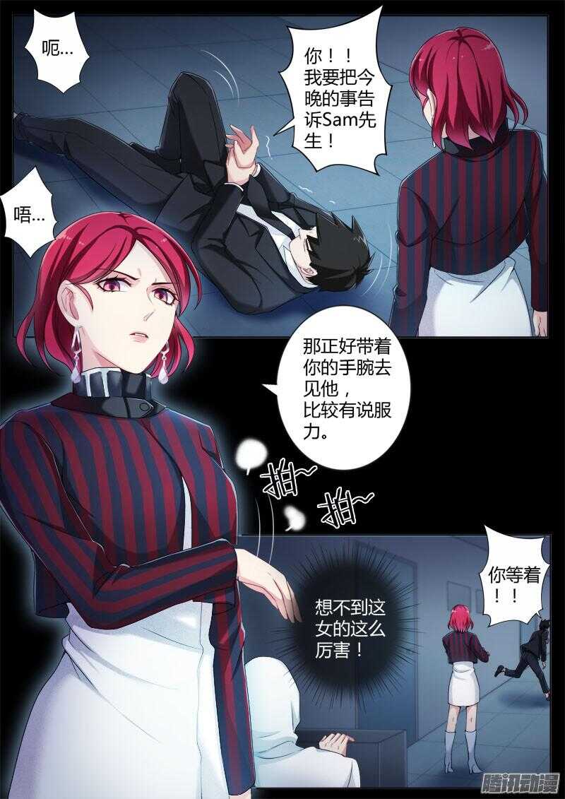 极道天使韩漫全集-第四百四十一话无删减无遮挡章节图片 