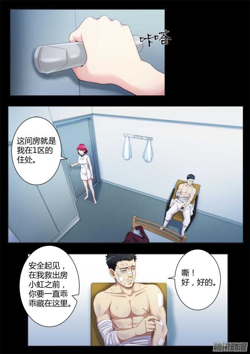 极道天使韩漫全集-第四百四十一话无删减无遮挡章节图片 