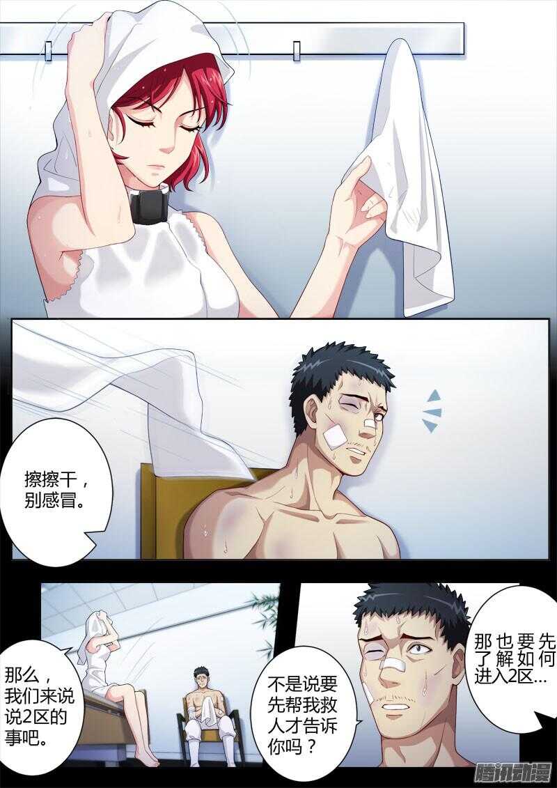 极道天使韩漫全集-第四百四十一话无删减无遮挡章节图片 