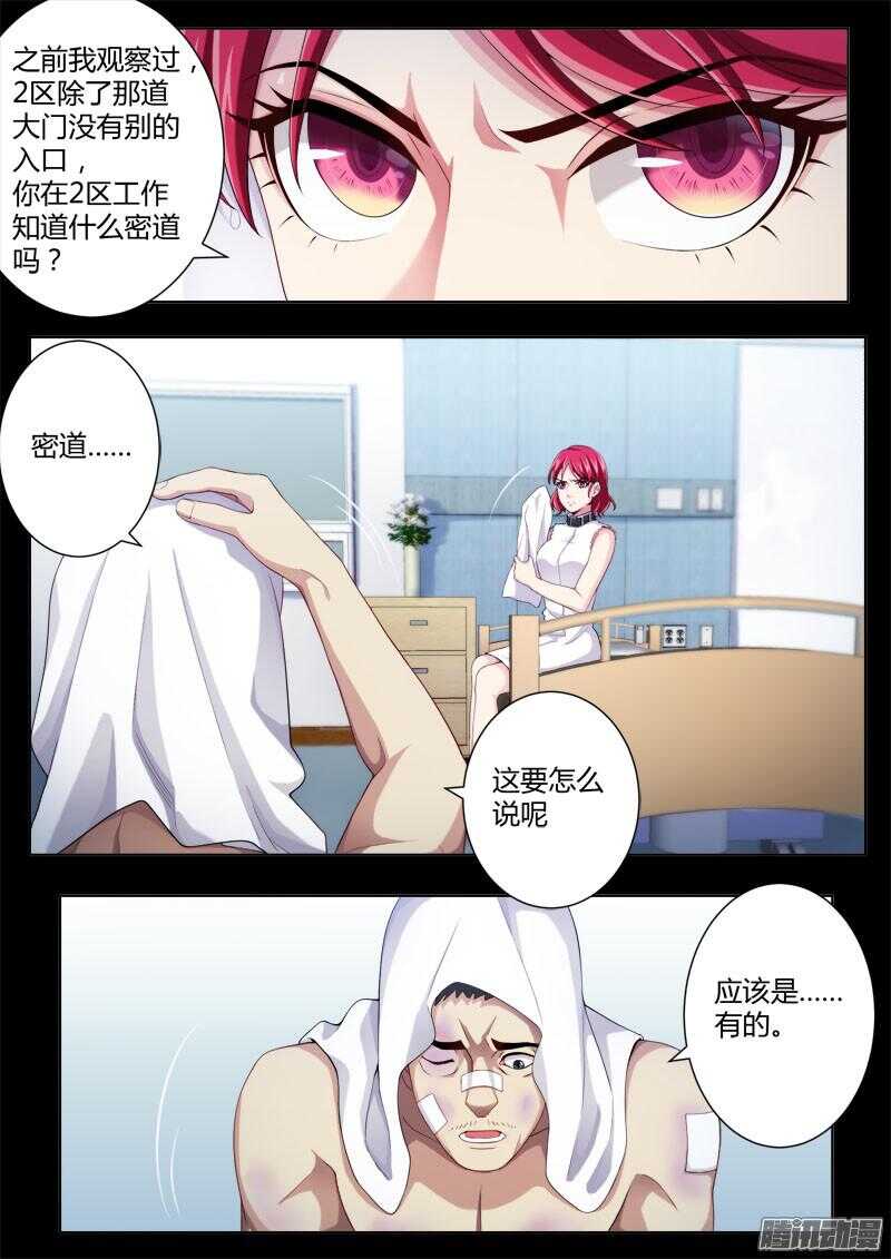 极道天使韩漫全集-第四百四十一话无删减无遮挡章节图片 