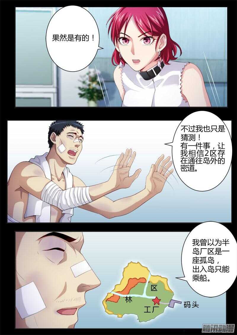 极道天使韩漫全集-第四百四十一话无删减无遮挡章节图片 