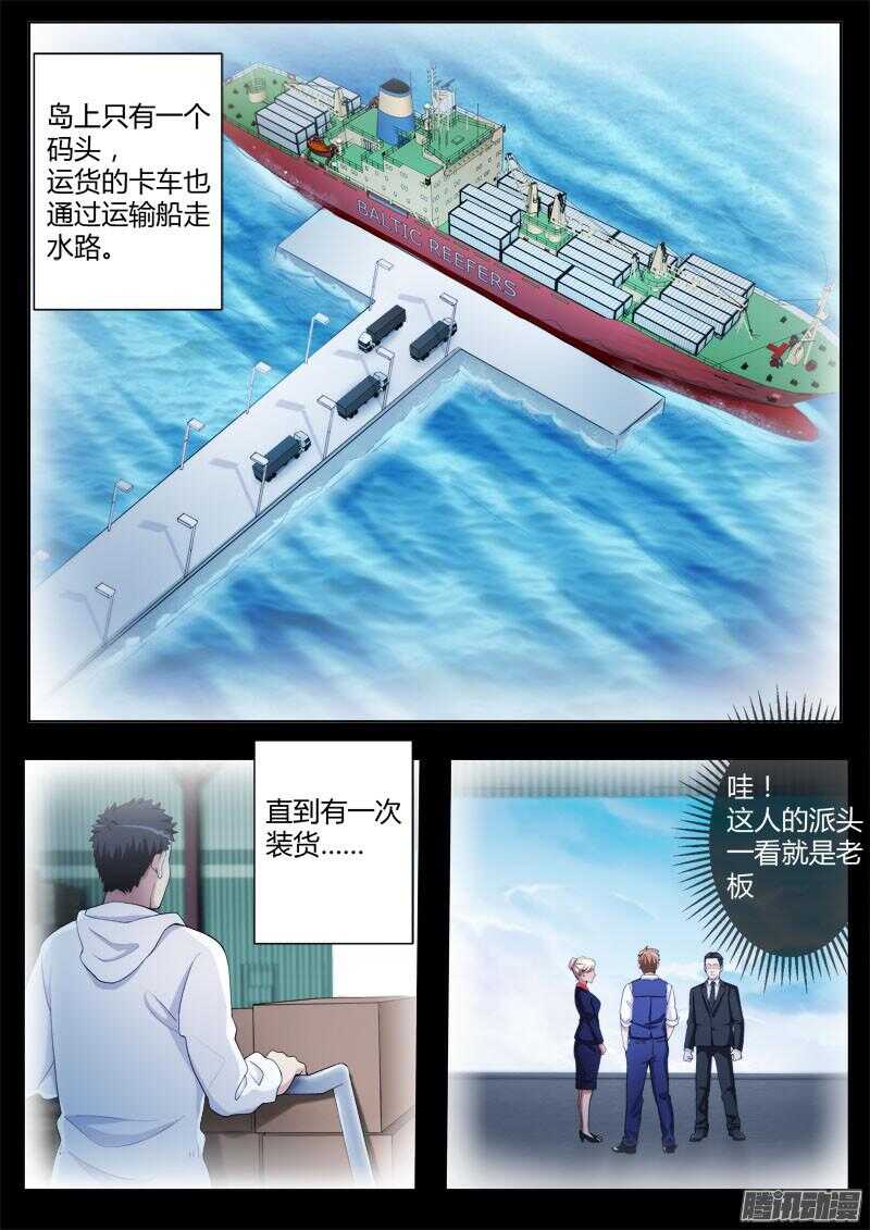极道天使韩漫全集-第四百四十一话无删减无遮挡章节图片 
