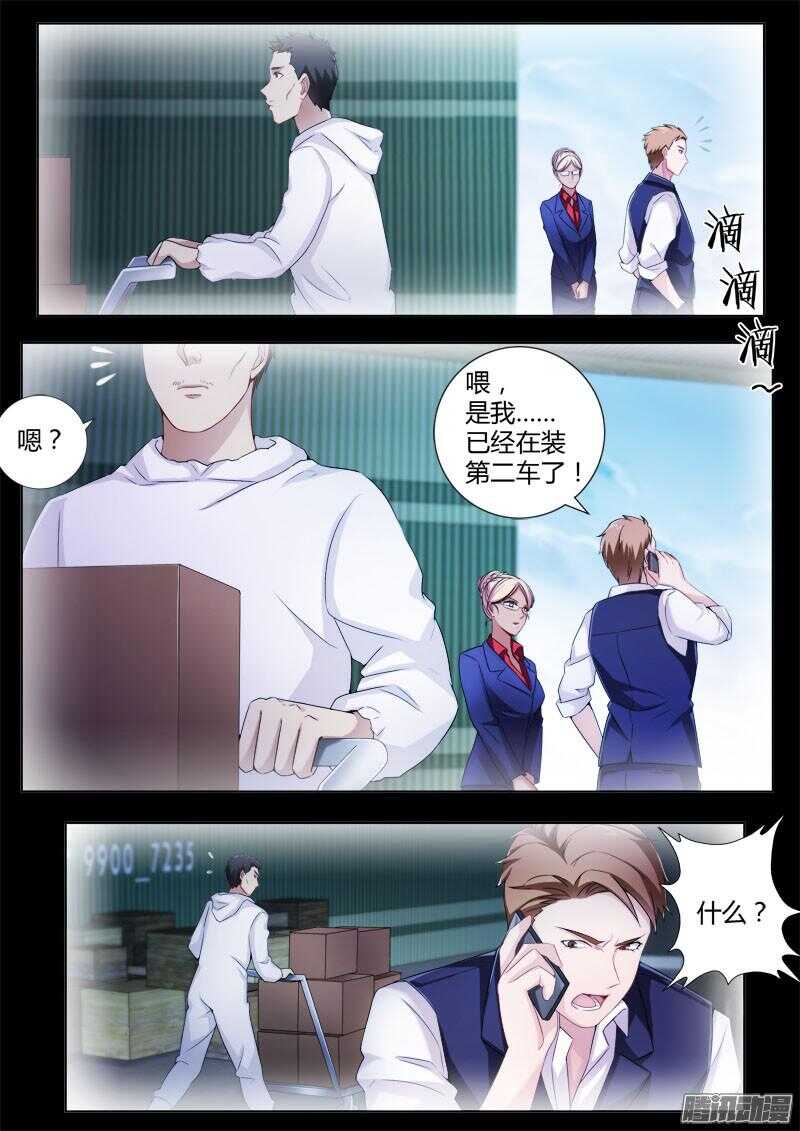 极道天使韩漫全集-第四百四十一话无删减无遮挡章节图片 