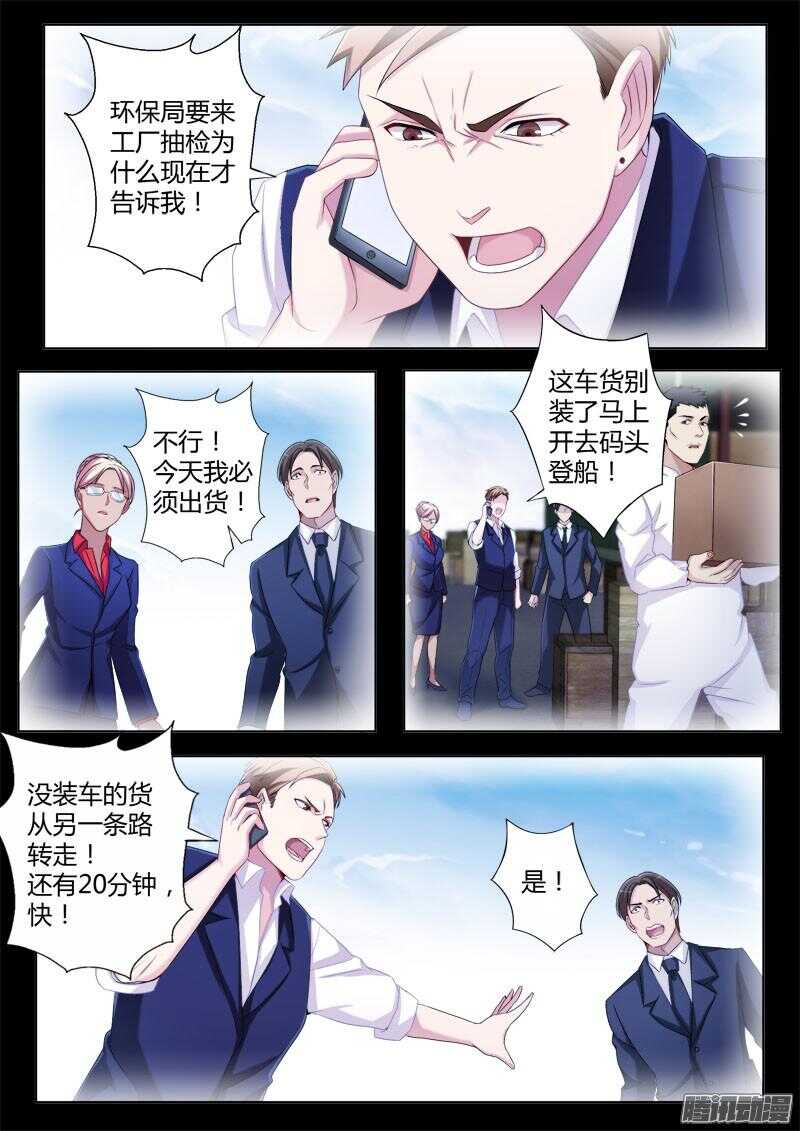 极道天使韩漫全集-第四百四十一话无删减无遮挡章节图片 