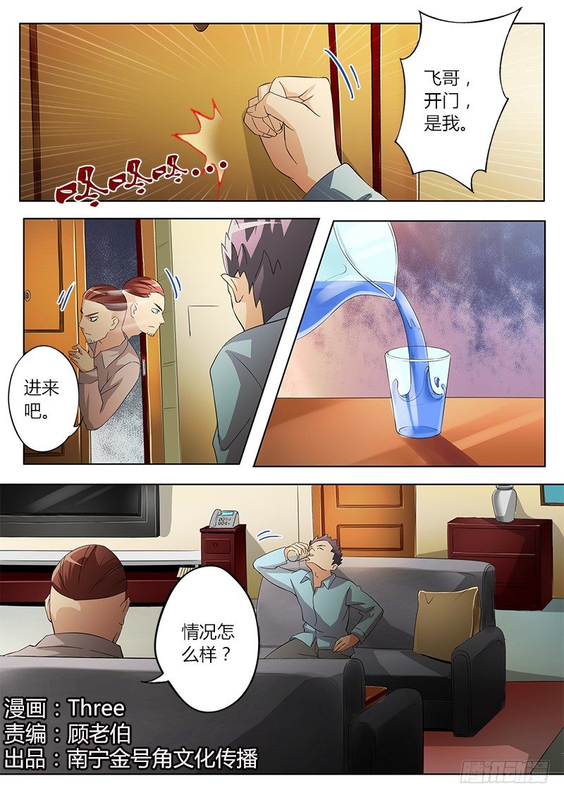 极道天使韩漫全集-第四十五话无删减无遮挡章节图片 