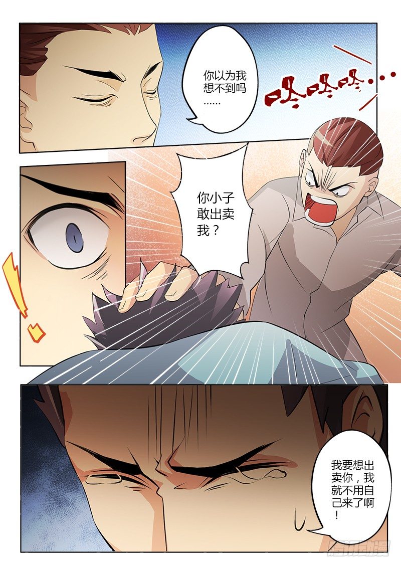 极道天使韩漫全集-第四十五话无删减无遮挡章节图片 