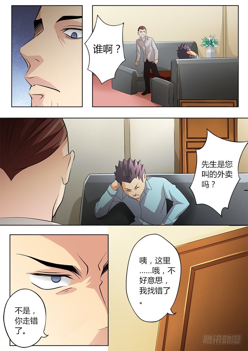 极道天使韩漫全集-第四十五话无删减无遮挡章节图片 