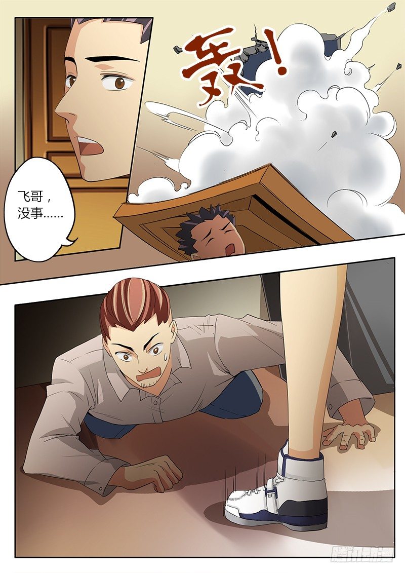 极道天使韩漫全集-第四十五话无删减无遮挡章节图片 