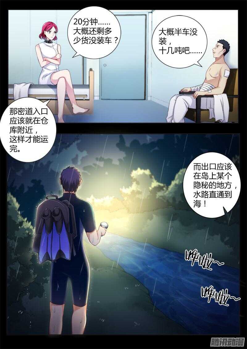 极道天使韩漫全集-第四百四十二话无删减无遮挡章节图片 