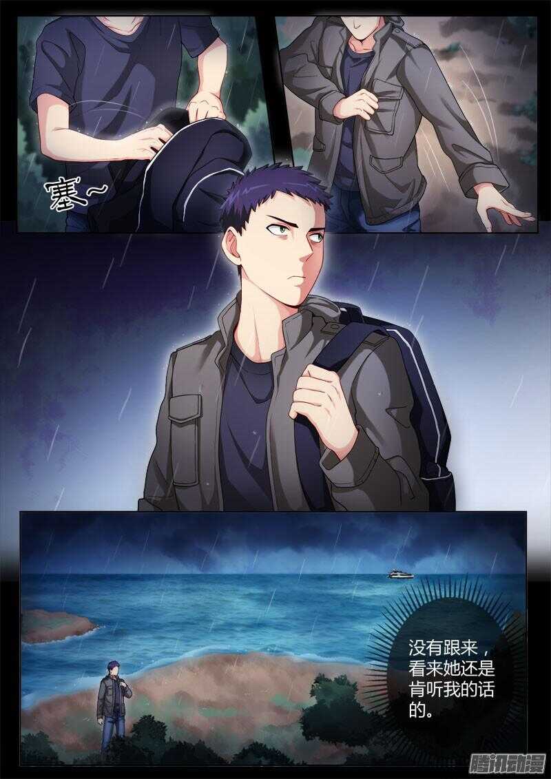 极道天使韩漫全集-第四百四十二话无删减无遮挡章节图片 