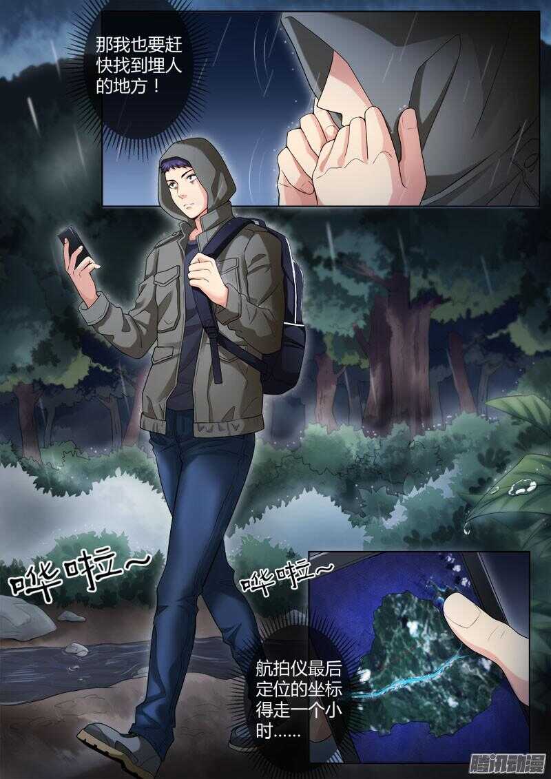 极道天使韩漫全集-第四百四十二话无删减无遮挡章节图片 