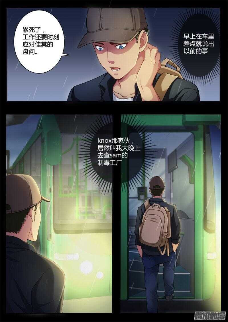极道天使韩漫全集-第四百四十二话无删减无遮挡章节图片 