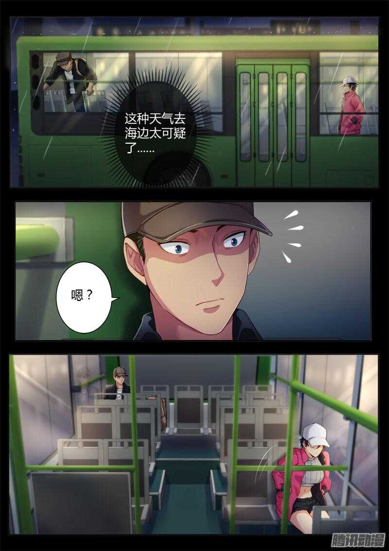 极道天使韩漫全集-第四百四十二话无删减无遮挡章节图片 