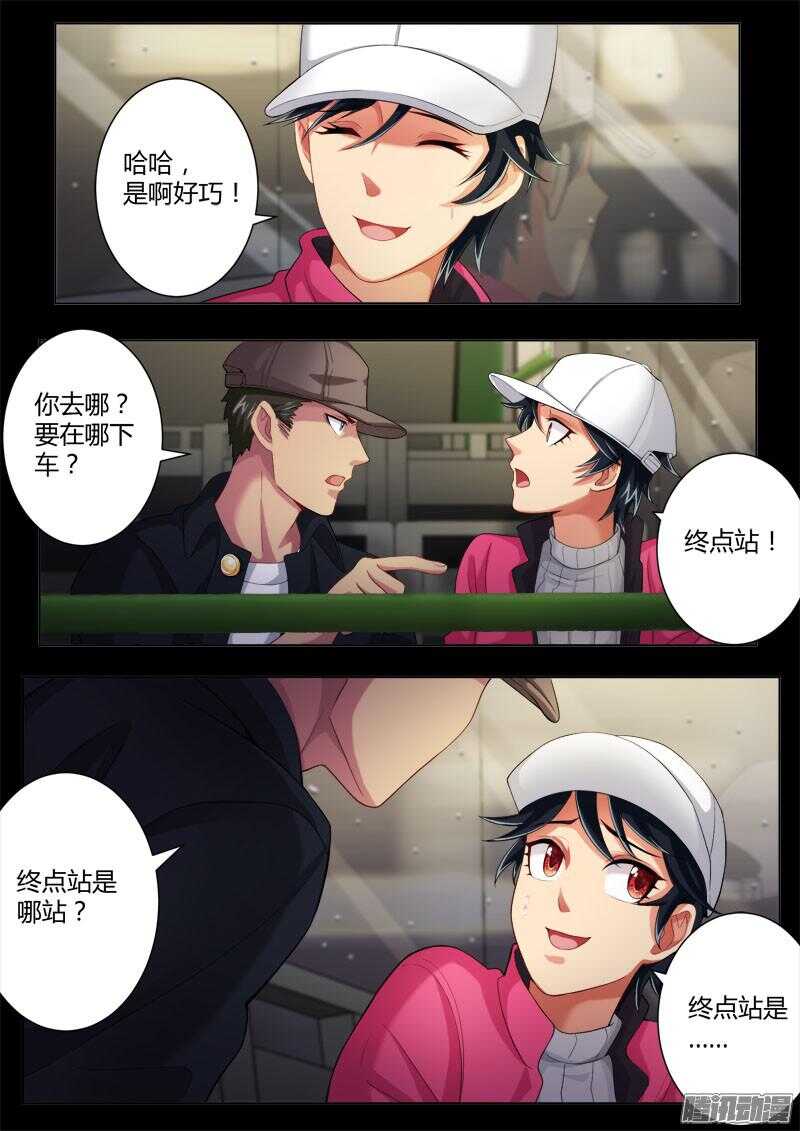 极道天使韩漫全集-第四百四十二话无删减无遮挡章节图片 